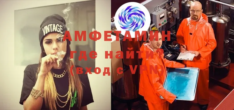 Amphetamine Premium  Чишмы 