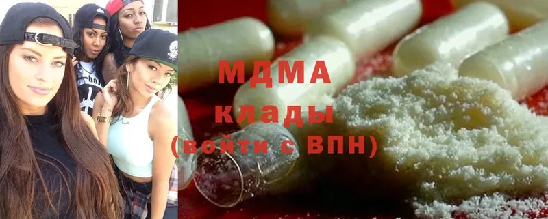 MDMA Molly  где продают наркотики  Чишмы 