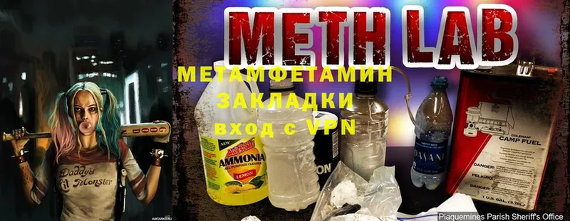 где можно купить наркотик  Чишмы  Первитин Methamphetamine 